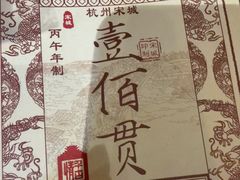 -杭州宋城