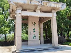 -沙家浜风景区