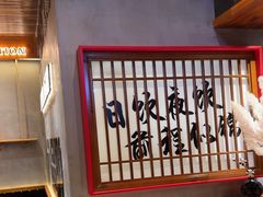-8PINTS八品脱·日料·烧鸟·精酿小酒馆(莘庄店)