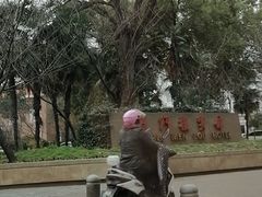 -南京双门楼宾馆(盐仓桥地铁站阅江楼店)