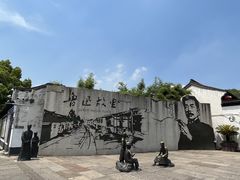 -绍兴鲁迅故里·沈园景区