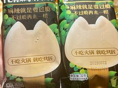 花椒冰淇淋-烤匠麻辣烤鱼(万象城店)