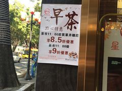 -新榕记滨江壹號
