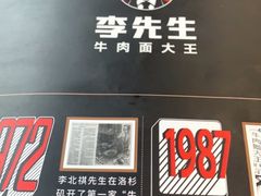 -李先生牛肉面大王(马栏店)