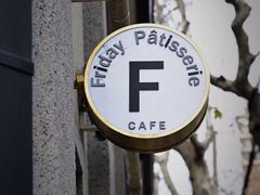 门面-Fridi Patisserie Cafe