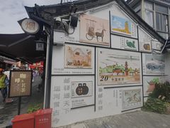 -盂城驿-南门大街
