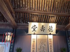 -绍兴鲁迅故里·沈园景区