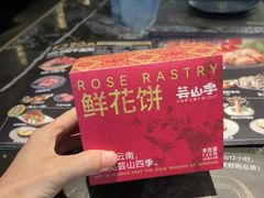 -芸山季·云南山珍菌火锅(人民广场来福士店)