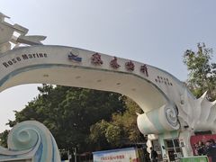 -玫瑰海岸文化旅游度假区