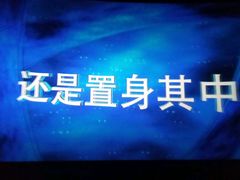 -万达影城(济宁万达广场IMAX店)