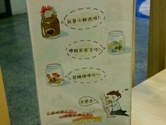 菜单-功夫酸奶酪