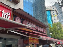 -金牌罗记肠旺面(蔡家街店)