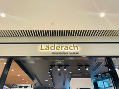 -Laderach 莱德拉(上海环贸iapm店)