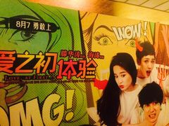 iphone_upload_pic-大光明电影院(南京西路店)