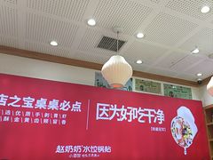 -赵奶奶水饺锅贴小酒馆(丁字沽店)