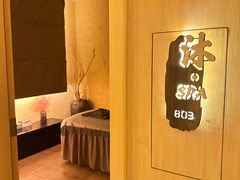 -沐·SPA悠享影院足道(海岸城店)