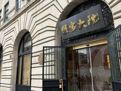 -蟹家大院(外滩店)