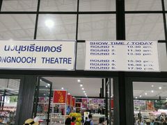 -东芭乐园