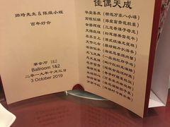 -上海宝华万豪酒店