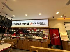 -柒小螺·螺蛳粉(利丰广场店)