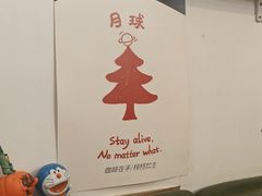 -月球咖啡retro