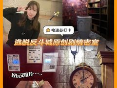 -逃脱反斗城沉浸剧情密室(北京路店)