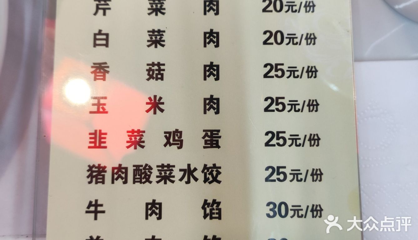雨花区不太推荐的一家东北菜