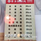 雨花区不太推荐的一家东北菜