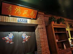 门面-小吊梨汤·北京菜·烤鸭(长安商场-首都博物馆店)