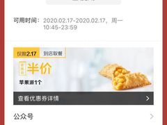 -麦当劳(百利广场店)