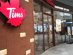 门面-Tims天好咖啡·贝果(雁展路万象天地店)
