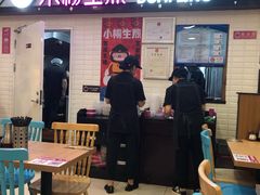 门面-小杨生煎(成山巴黎春天店)