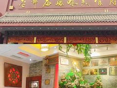 -老爷庙风味美食府(魏都大道店)