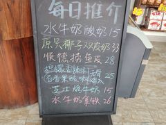 -周大娘牛乳(旧寨古村总店)