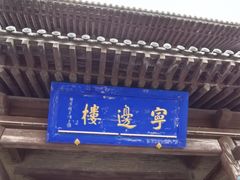-雁门关景区