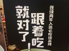 -陳八两面家(滨江天街店)
