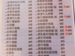 菜单-深仔记茶餐厅(亚士厘道店)