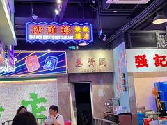 -憶廟街 X 沙角邨(太古城店)