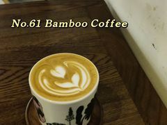 -竹子咖啡bamboo coffee