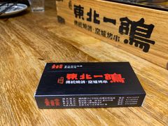-東北一鴿(繁荣路店)