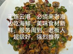 -老海边海鮮·老字号十二载(颐和花园店)