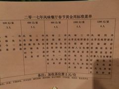 -风味小馆(天目湖宾馆店)