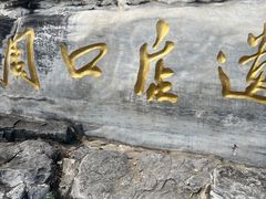 -北京周口店北京人遗址博物馆