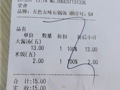 -五色五味石锅饭(大商新玛特店)
