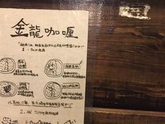 -金龙咖喱