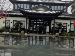 -春色如许·茶食餐厅(桃李春风店)