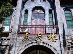 -天主教堂(莲池区)