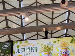 -DQ·蛋糕·冰淇淋(浦江欢乐颂店)