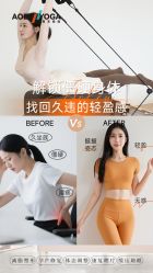 -奥本瑜伽·普拉提