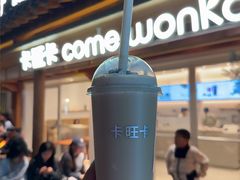 -卡旺卡(合肥半边街店)